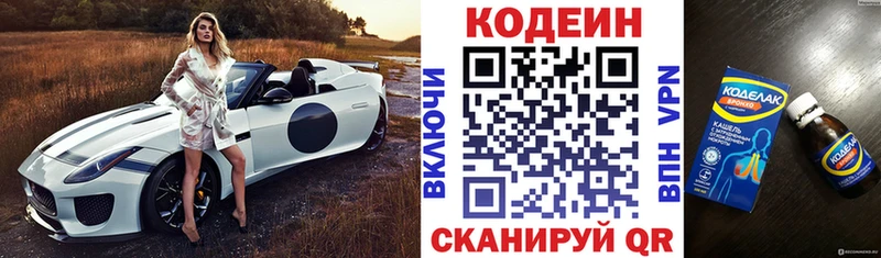 Купить  Оса  Кодеиновый сироп Lean напиток Lean (лин) 