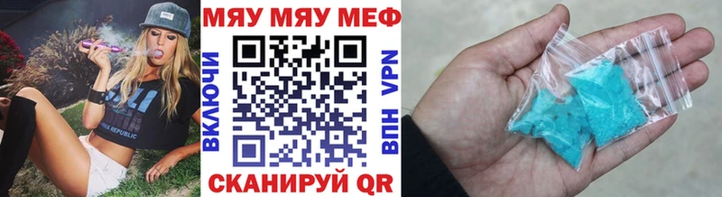 Мефедрон мяу мяу  Купить  Оса 